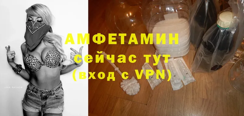 АМФЕТАМИН VHQ  omg маркетплейс  Новое Девяткино 