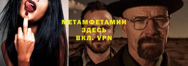 Метамфетамин мет  Новое Девяткино 