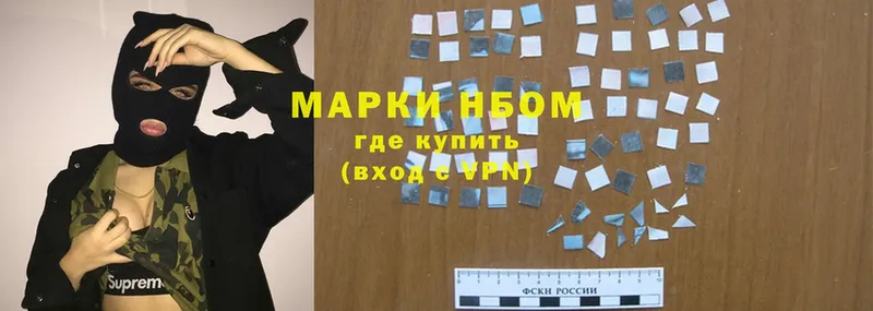 Наркотические марки 1,8мг  Новое Девяткино 