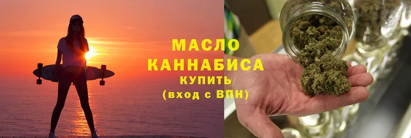 цена   Новое Девяткино  ТГК гашишное масло 